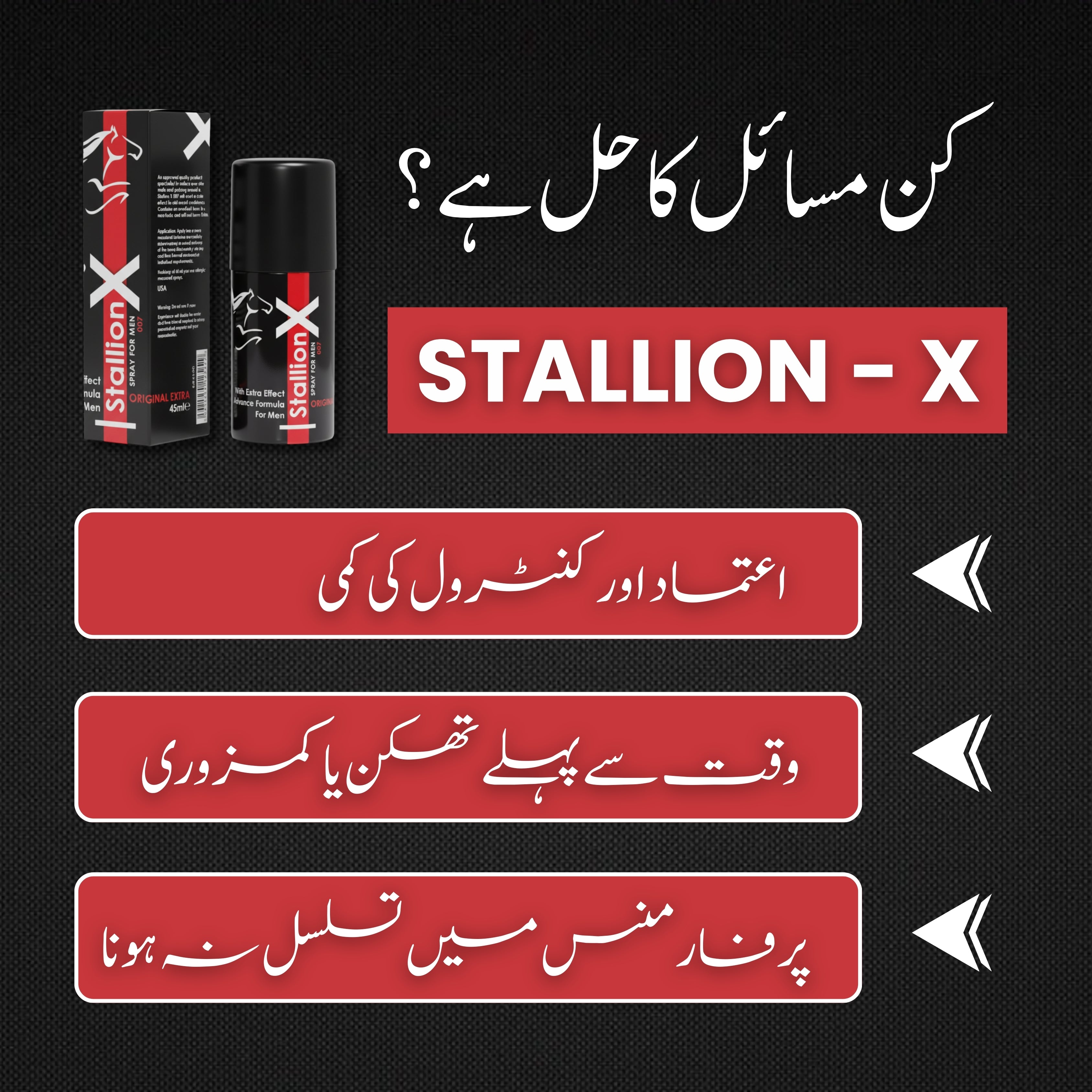Stallion X Delay Spray for Men – Confidence & Control Formula